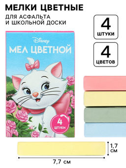 Цена за 8 шт. Мелки цветные школьные, 4 шт., Коты аристократы, прямоугольные
