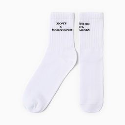 Носки мужские «Хочу с пацанами», белые, размер 27