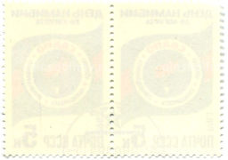 Марка День Намибии -26 августа 1983 год (блок из 2 марок)