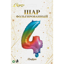 Шар фольгированный "Цифра "4" (радуга)