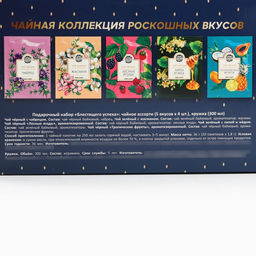 Подарочный набор Блестящего успеха. 23 февраля: чайное ассорти 20 шт. х 1,8 кружка, 300 мл.