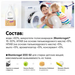 Гель для стирки детских вещей и белья WONDER lab, экологичный гипоаллергенный, с ароматом цветов хлопка, 1000мл