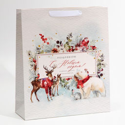 Цена за 2 шт. Пакет подарочный новогодний ламинированный С Новым годом, M 30?26?9 см