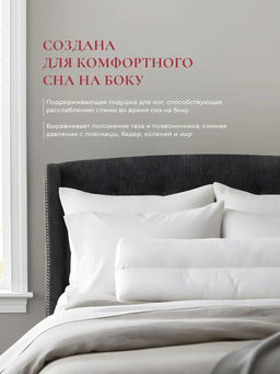 Подушка "EASY SLEEP", 26х70, ЕС-9252