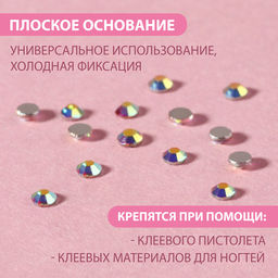 Цена за 2 шт. Стразы «Усечённый конус», с голографией, стеклянные, d=1.4 мм, 100 шт., цвет серебряный