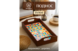 Поднос 31,5*16,5*6,5 см Яркий орнамент прямоугольный