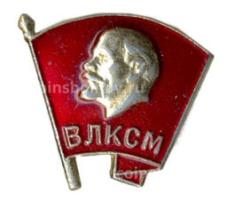 Значок ВЛКСМ