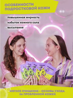 Пузырьковая мульти-маска PINK&GREEN 6+6 г DR. ESTHETICA NO ACNE TEENS  фото 4