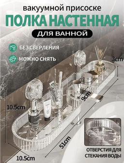 Полка настенная для ванной buro на присоске пластиковая прямая под смеситель  фото 4