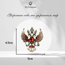 Брошь Арт. 3V-7592-Y - MyGemma фото 2