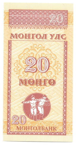 Банкнота 20 мунгу 1993 года Монголия