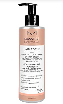 Masstige HAIR FOCUS Крем-пенка для укладки волос Моделирующая Фиксация с термозащитой 200мл