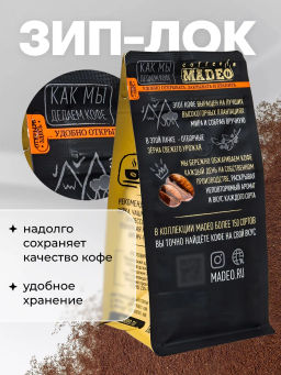 Кофе натуральный Лесной орех 200 г