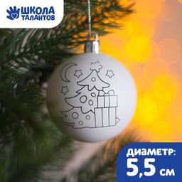 Цена за 2 шт. Ёлочное украшение под раскраску на новый год Ёлочка, d=5.5 см, набор для творчества