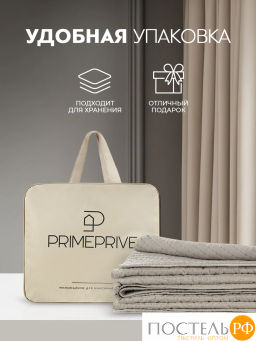 Покрывало PRIME PRIVE ЛАГОМ беж.  фото 6