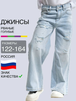 Джинсы клеш рваные для весны и лета 33-1053 св.голубой