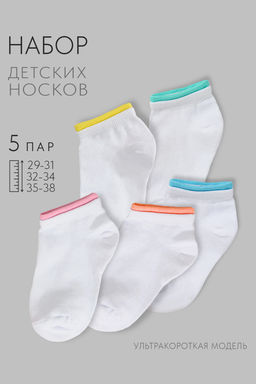 Носки детские Эффект (набор 5 пар)