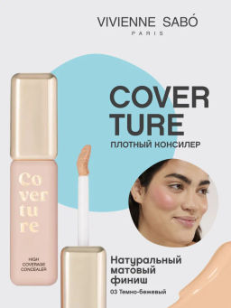 Vivienne Sabo Консилер с плотным покрытием Coverture тон 03 темно-бежевый