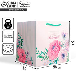 Пакет квадратный Волшебных моментов, 30 30 30 см - Дарите счастье фото 14