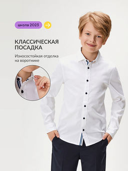 ACOOLA / Сорочка верхняя детская для мальчиков Tock1 белый