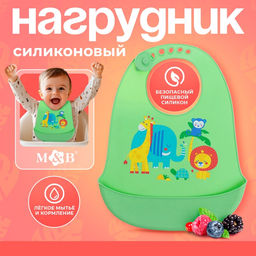 Нагрудник для кормления «Африка», силиконовый, с карманом, зелёный