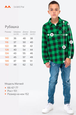 Рубашка в клетку для мальчика из футера двухнитки Happy Fox  фото 11