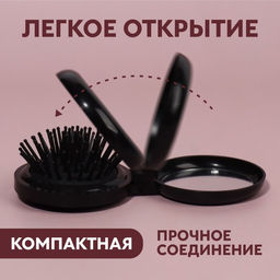 Цена за 2 шт. Расчёска массажная BLACK, складная, с зеркалом, d=6.5 см, МИКС