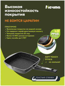 Сковорода-гриль квадр.24*24 АП Гранит black со съемной ручкой и стекл. крышкой арт.с064802 /Мечта/  фото 9