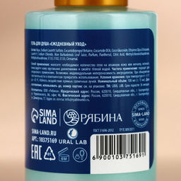 Цена за 2 шт. Гель для душа, 100 мл, аромат мятной жвачки, 100 мл, URAL LAB