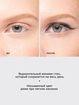 Vivienne Sabo Карандаш для глаз автоматический Virtuose automatique тон 01 черный