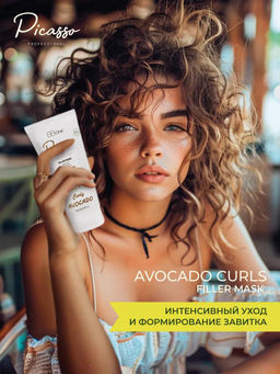 МАСКА-ФИЛЛЕР AVOCADO CURLS FILLER MASK, 200МЛ - Picasso фото 5