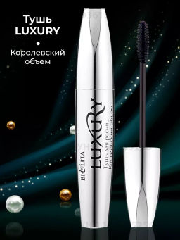 ДК Luxury Тушь для ресниц Королевский объем, 12мл.