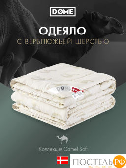 Одеяло DOME Camel Soft микробамбук/шерсть/микровол.  фото 2