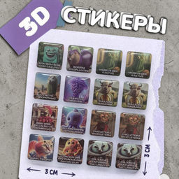 Наклейки 12шт на телефон на дневник, 3д наклейки, стикеры