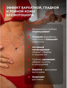 Натуральный кокосовый скраб с гималайской солью и Аргановым маслом 250мл/300 гр - INVIOLE фото 4