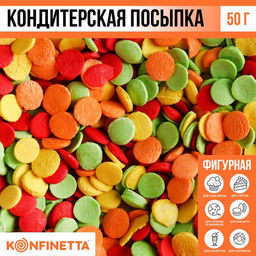 Цена за 2 шт. Кондитерская посыпка для куличей «Светлой Пасхи»: зеленая, оранжевая, жёлтая, красная, 50 г.
