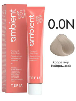 0.0N Корректор Нейтральный AMBIENT, крем-краска 60 мл