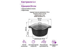 Кастрюля 4 л ГАРМОНИЯ ВКУСА Черный мрамор С КРЫШКОЙ ф24, 32,5*25*18,5 см, д/духовки - Elan gallery фото 2