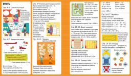 Интерактивная тетрадь. Единицы измерения с наклейками - Робинс фото 6