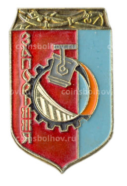 Значок Запорожье