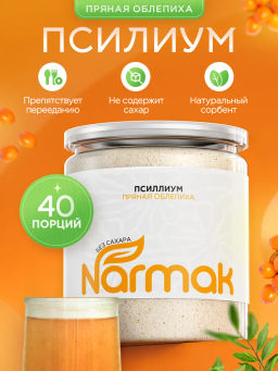 Псиллиум кисель облепиха 300 гр Быстрая доставка!