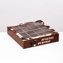 Цена за 5 шт. Коробка под 16 конфет Лучшему мужчине, 17,7 х 17,7 х 3,8 см - UPAK LAND фото 2