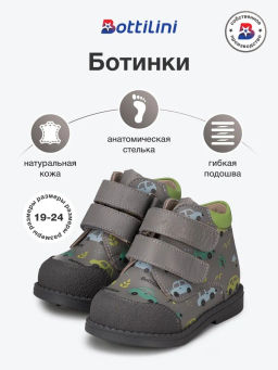 BO-208(70) Ботинки цвет серые машинки