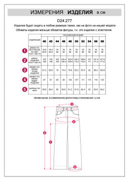 Брюки-трубы из эластичного хлопка с эффектом кожи