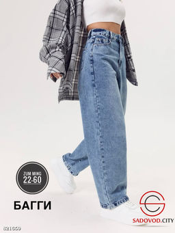 Джинсы багги с высокой посадкой