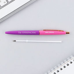 Цена за 10 шт. Ручка шариковая, синяя паста, 0.7 мм, автоматическая, пластик Ты прекрасна!