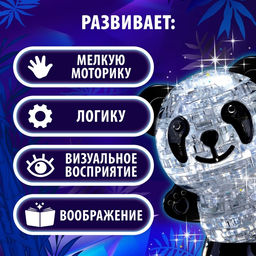 3D пазл Панда, кристаллический, 53 детали, световой эффект, цвета МИКС - Zabiaka фото 10
