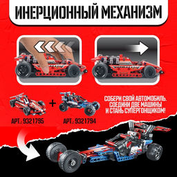 Конструктор гоночная машина UNICON Техно, инерционный, 158 деталей, 6+ фото 3