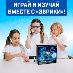 Набор для опытов Набор настоящего детектива - Эврики фото 6