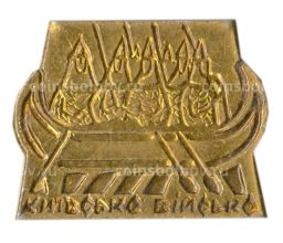 Значок Киевское войско